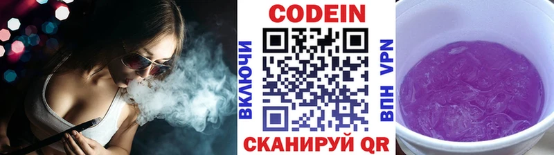 mega ссылки Боровичи Кодеиновый сироп Lean Purple Drank