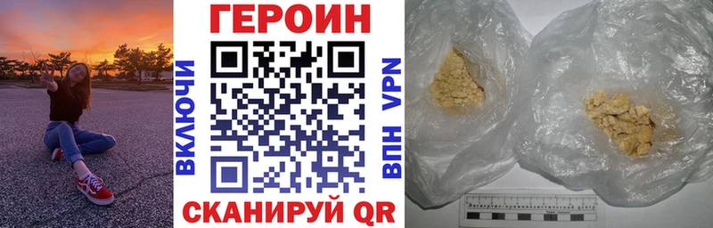 Героин герыч  где можно купить наркотик  Боровичи 