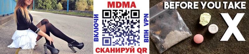 MDMA crystal  купить  цена  Боровичи 