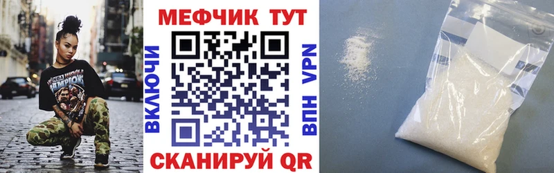 сайты даркнета официальный сайт  Боровичи  МЯУ-МЯУ 4 MMC 