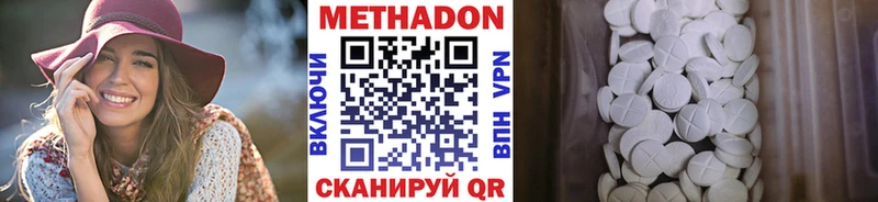 где купить   Боровичи  МЕТАДОН VHQ 